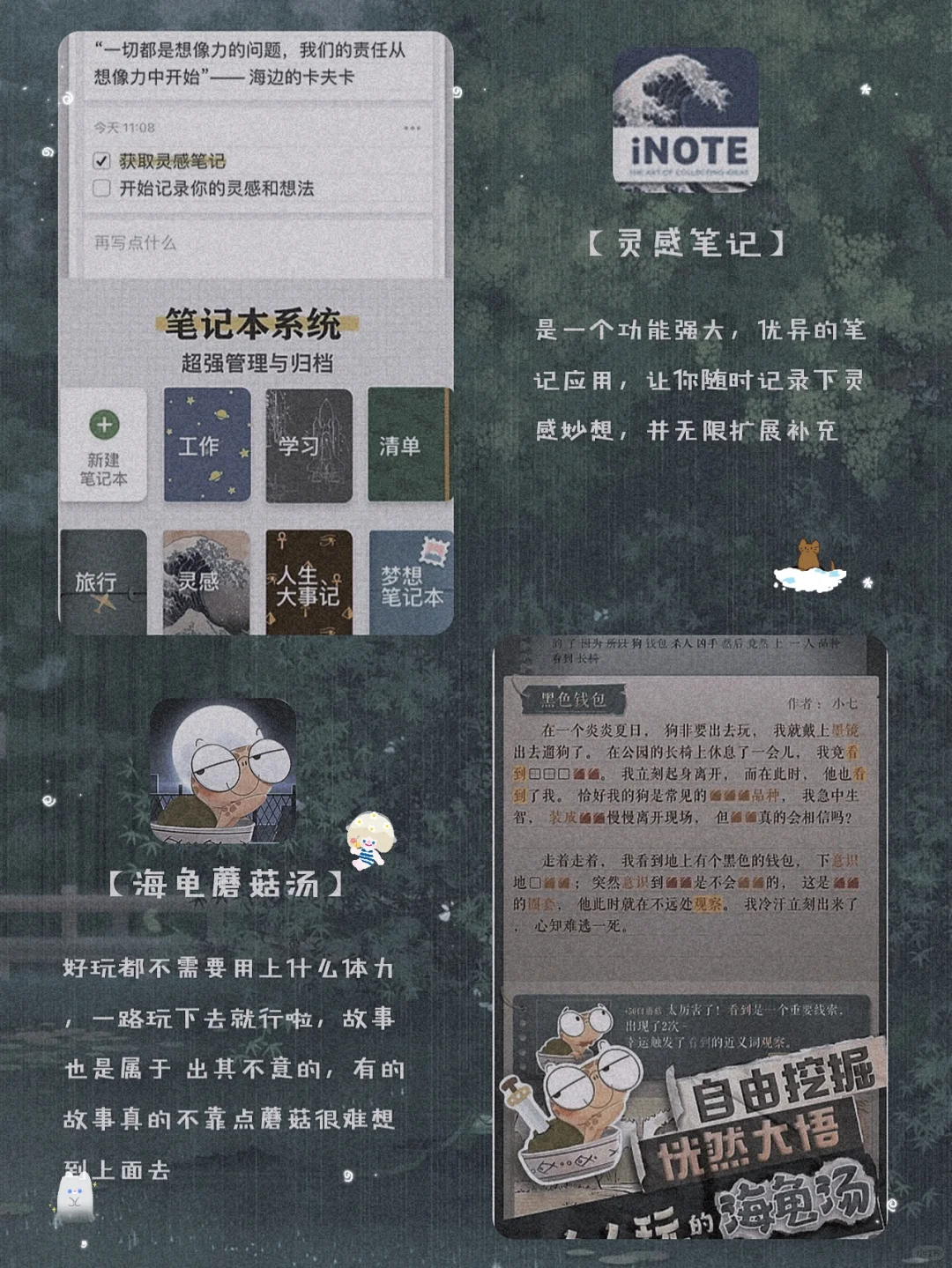 私藏12款用了就戒不掉的宝藏app