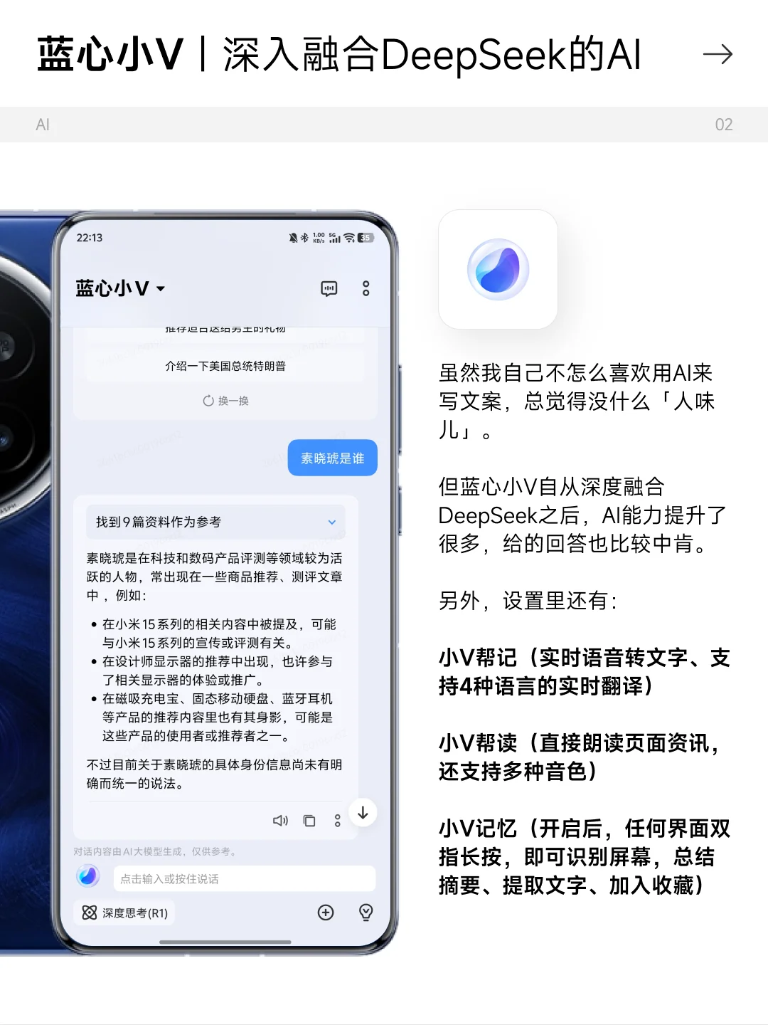 6 款｜vivo / iQOO 自带手机 APP，留好别删！