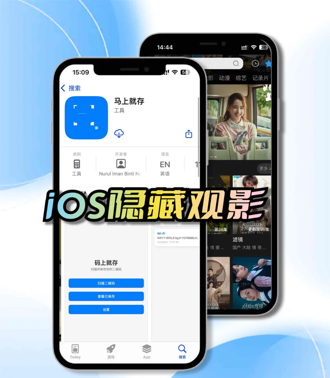 ios剧迷看过来！这几款App真的能看