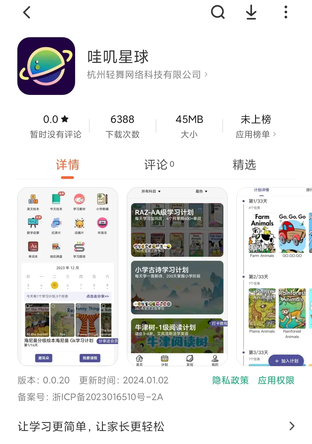 目前发现的学习内容比较哇塞的app