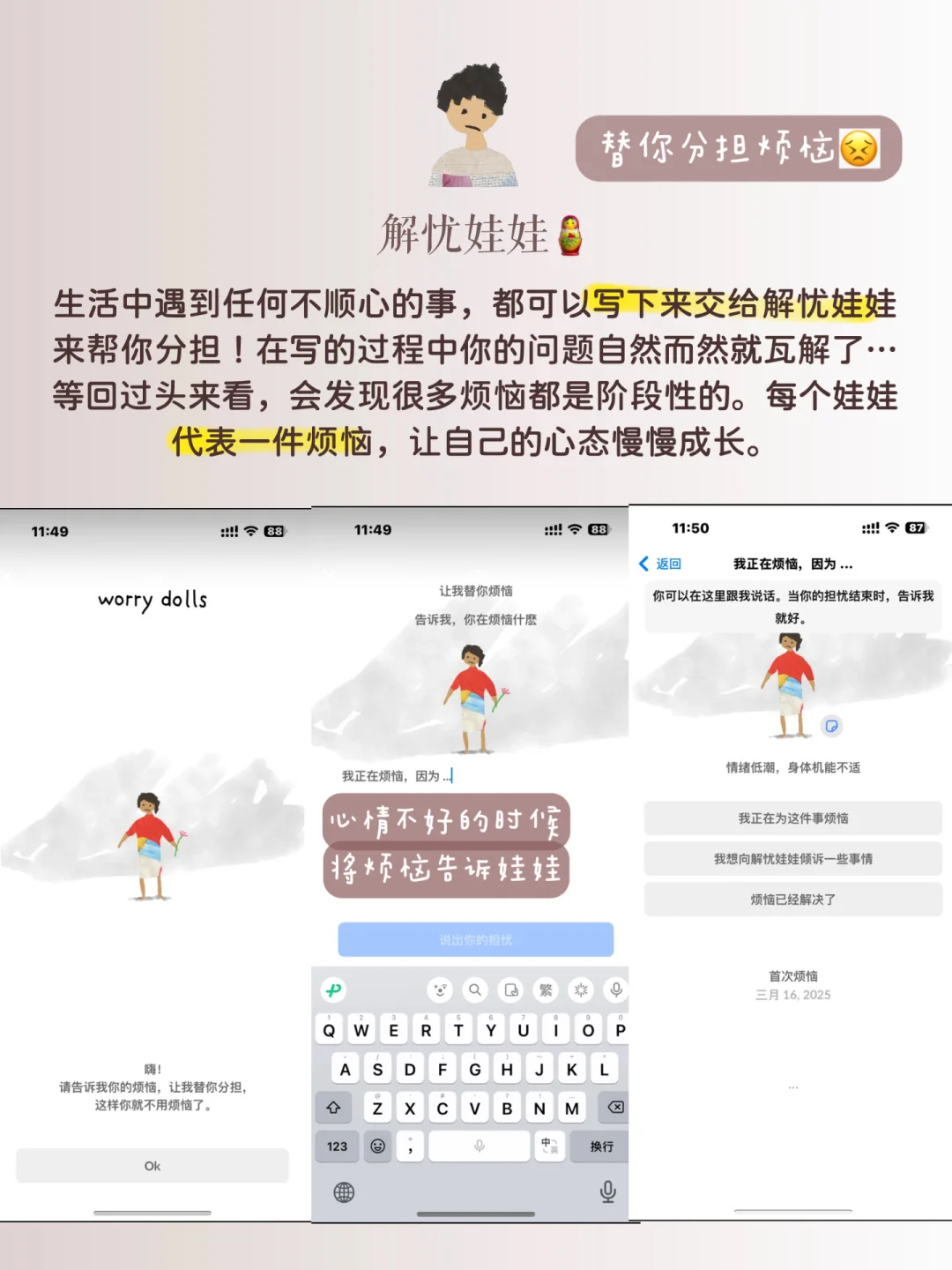 i人无法拒绝的宝藏app分享！越用越爱！