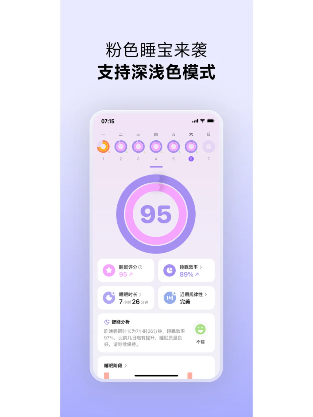⌚️睡眠app，小睡自动监测的王者是...？