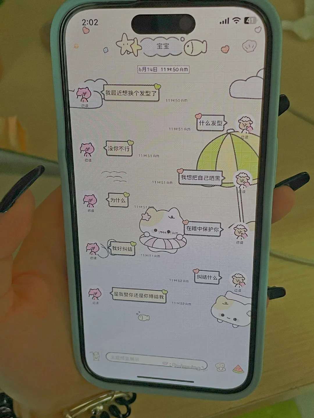 勉费🥕定制V！宝宝们0元分享安装教程！