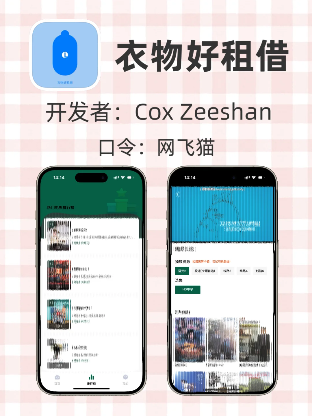 ios免费追剧软件！！爱看剧的宝子有福啦！！