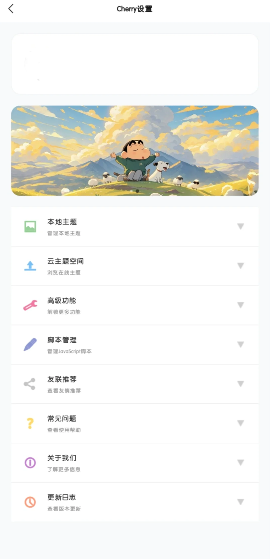 安卓Cherry模块主题美化已覆盖90％！功能...