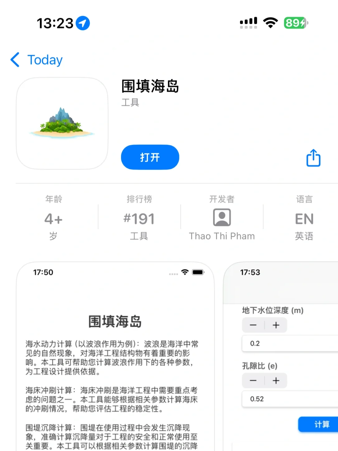 免费iOS观看利器