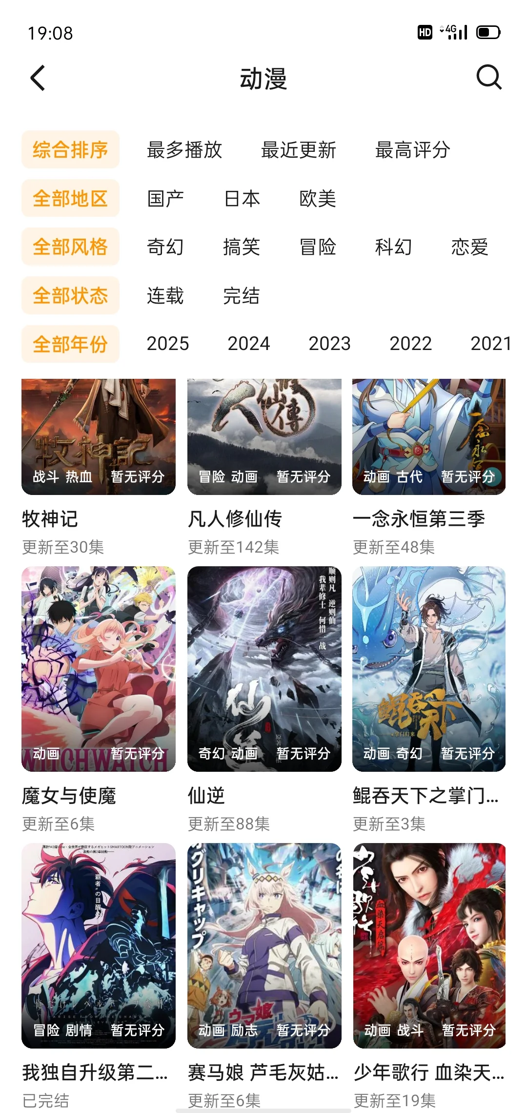免费追剧App，橘子平替，安卓苹果通用