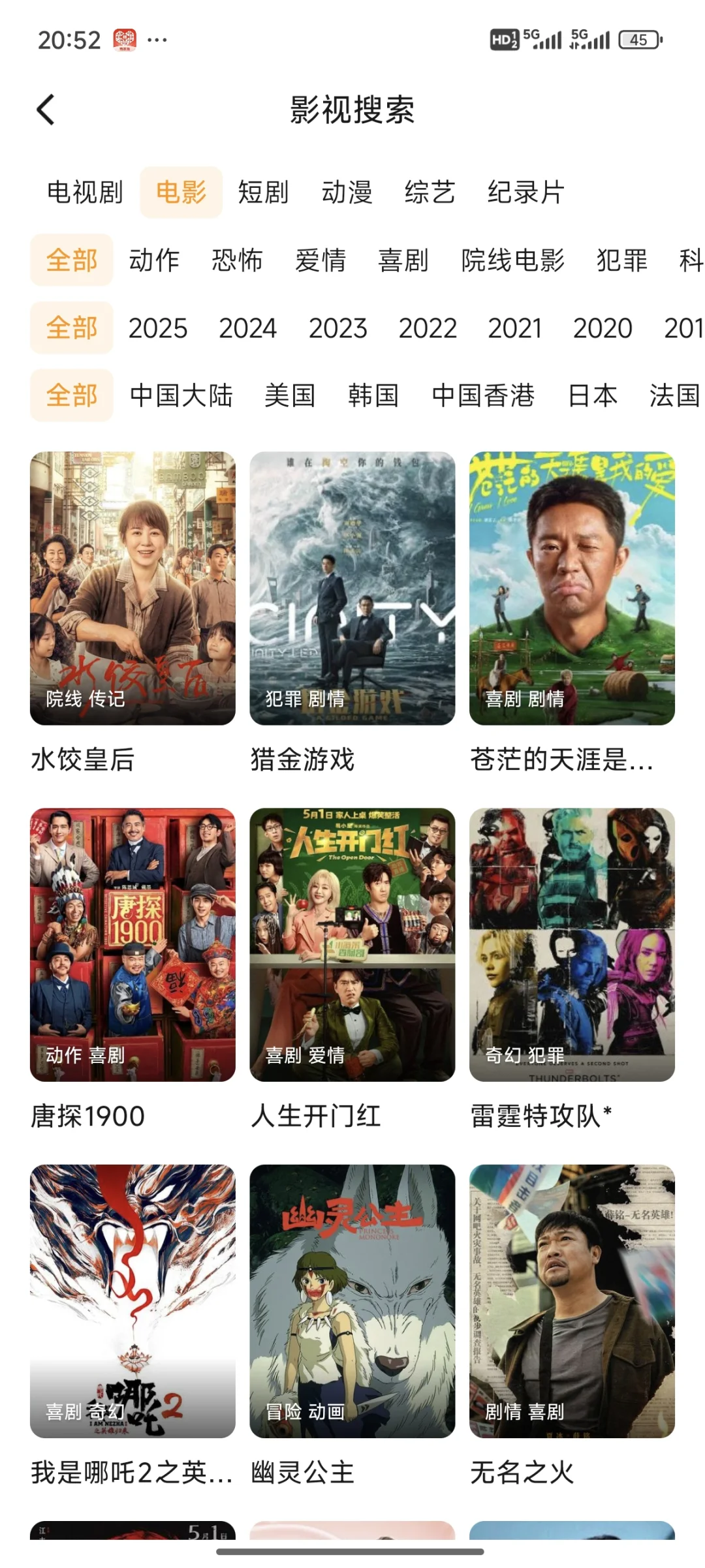 免费的追剧app，苹果安卓都可 姐妹们，