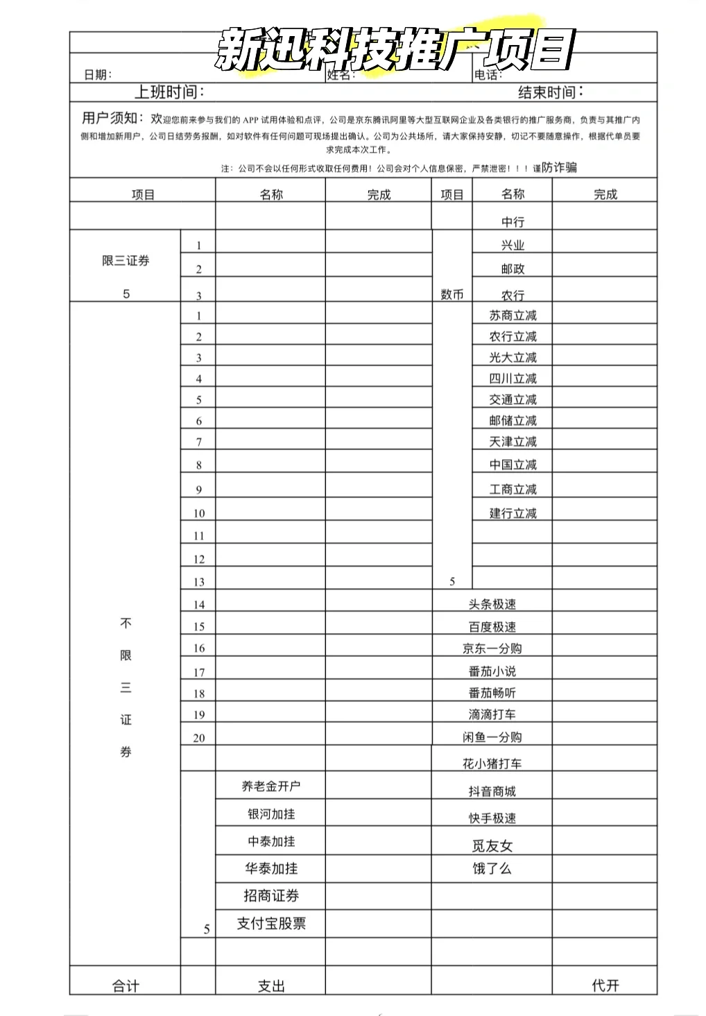 居然还有人做APP拉新工作室被坑？
