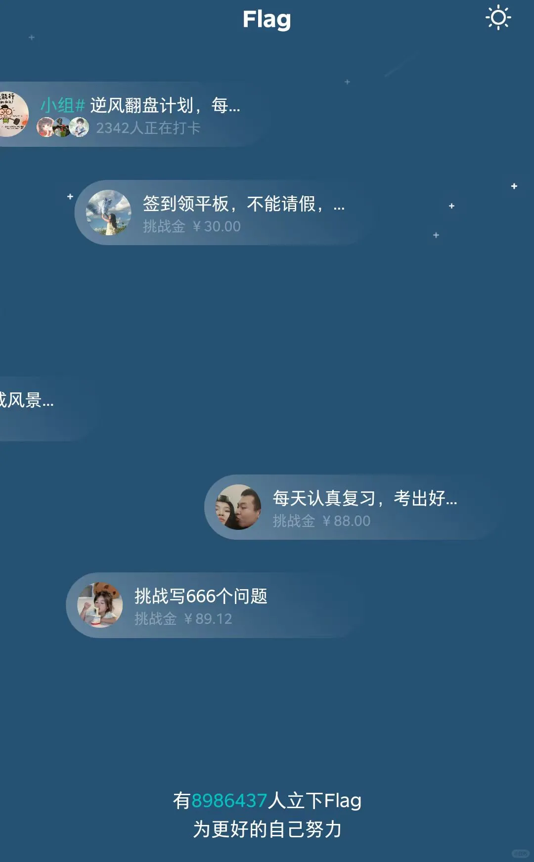 下班可以搞钱💰的APP，收入翻一番