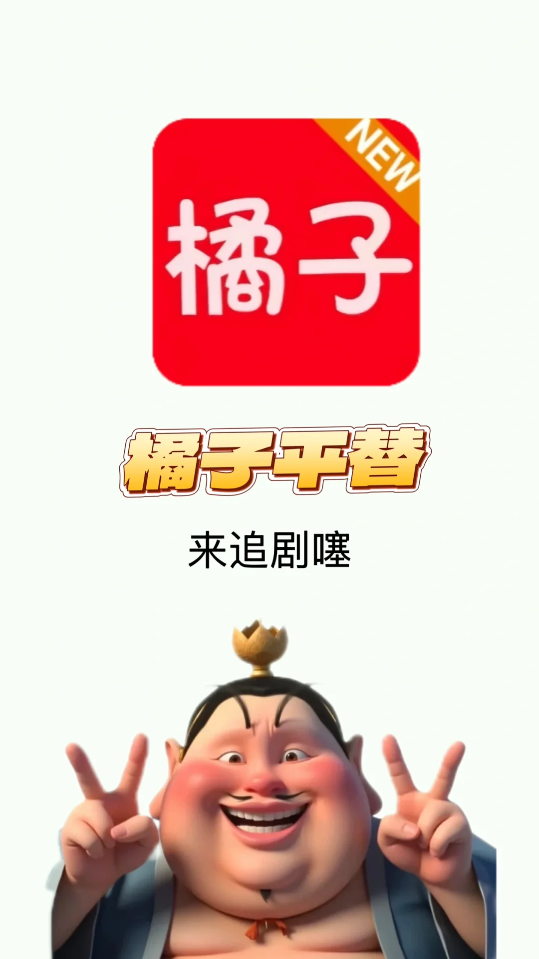 🆘🆘谁还没有这个软件
