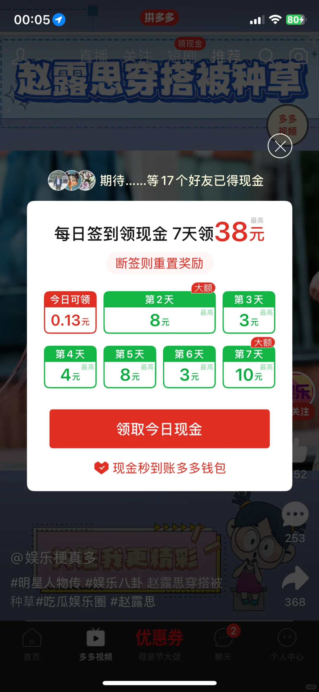 睁眼就是提现