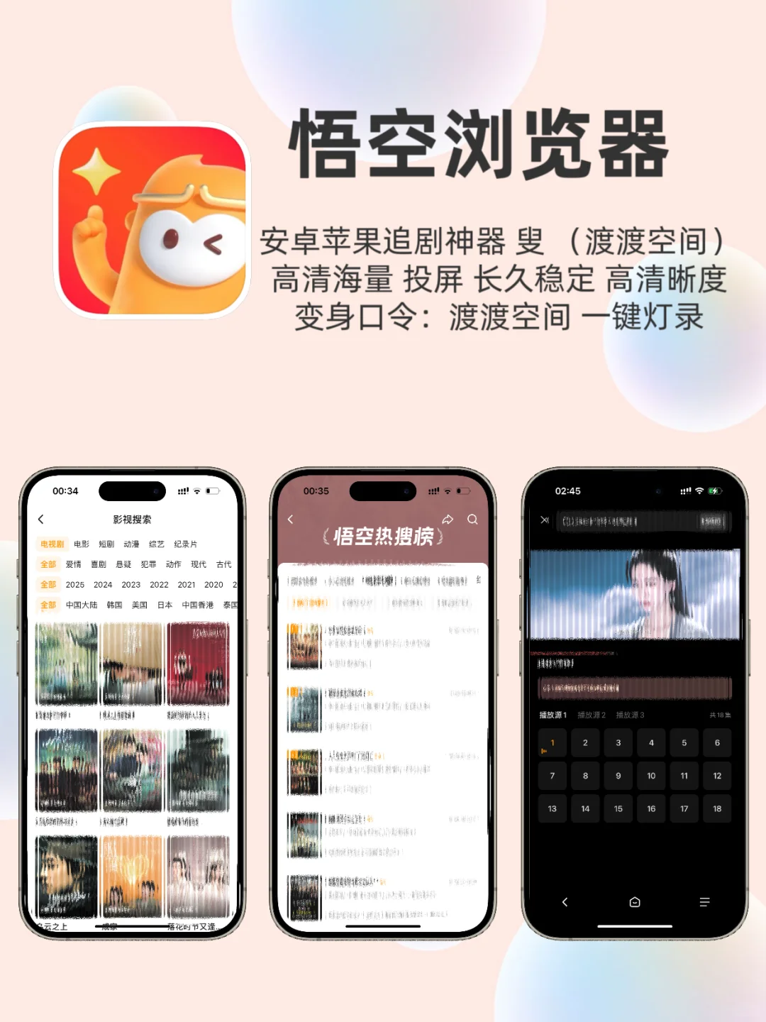 宝子们！！ios免费看剧啦！！！