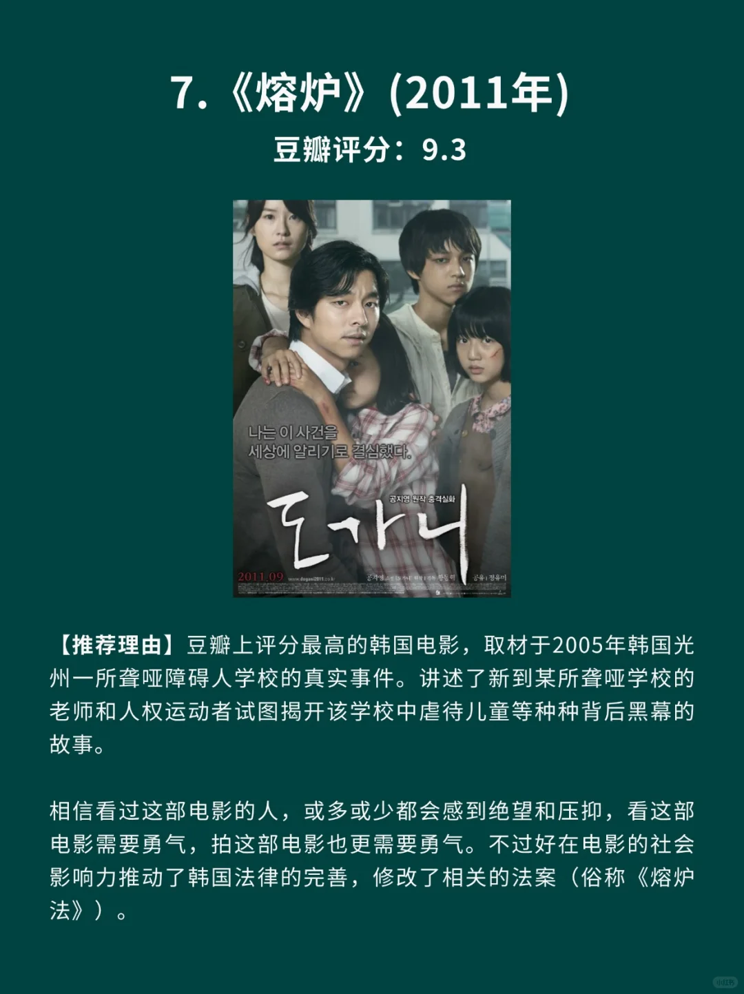 10部真实事件改编的高分电影🎦