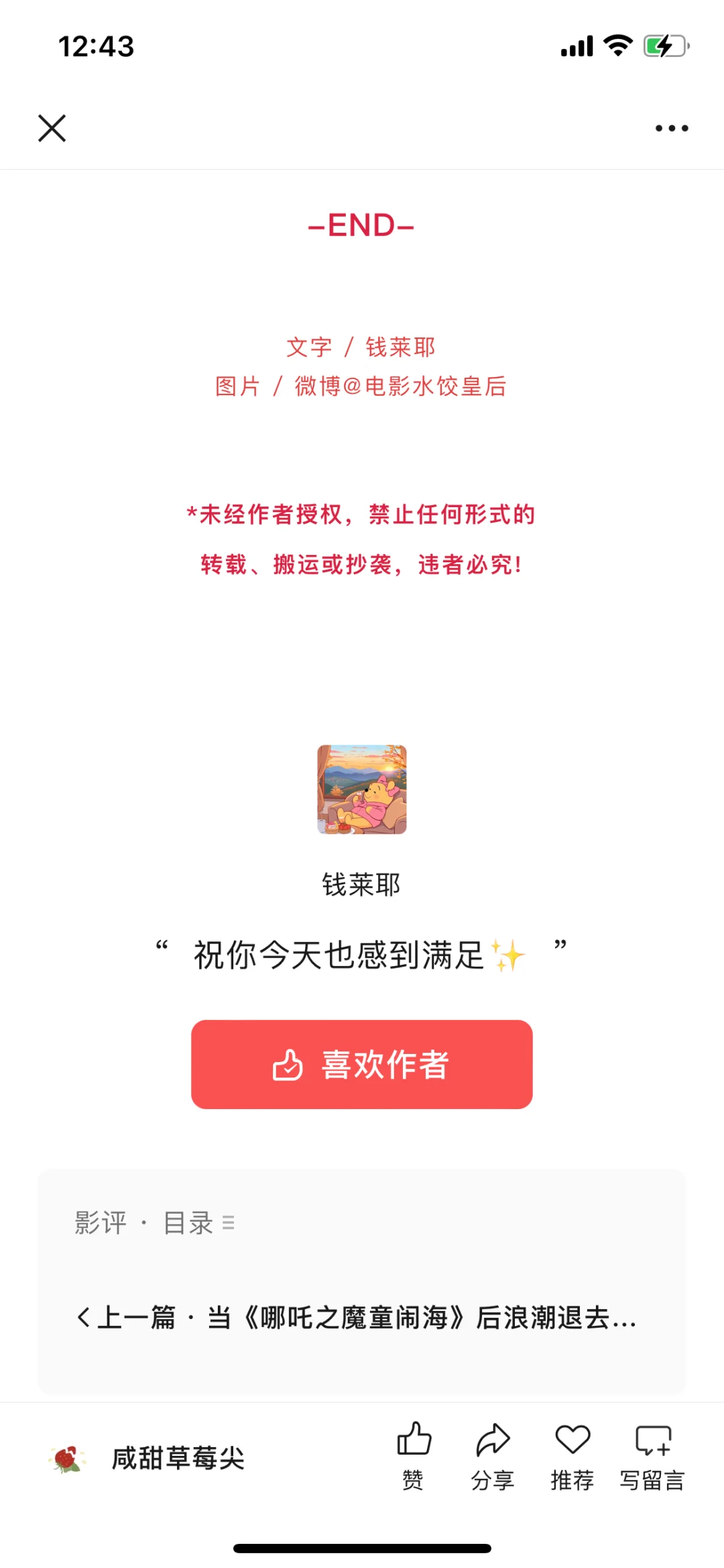 留白失当，一碗水饺盛不下导演的野心