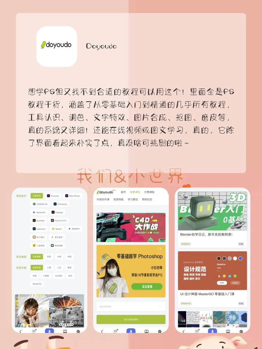 精致女生实用APP🌱