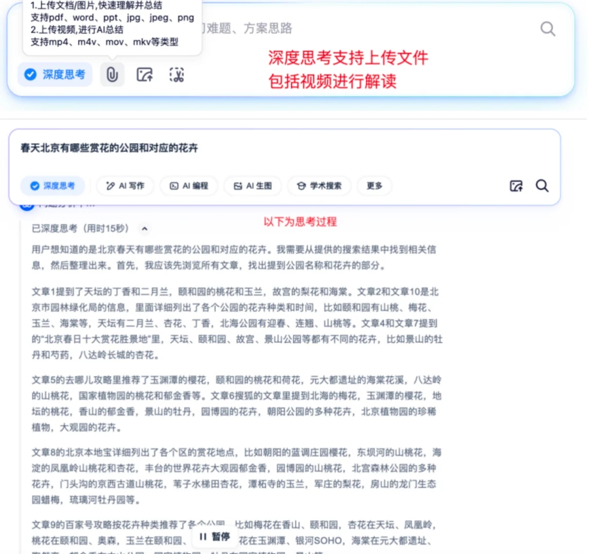 打工人必备的优秀ai软件就是它了