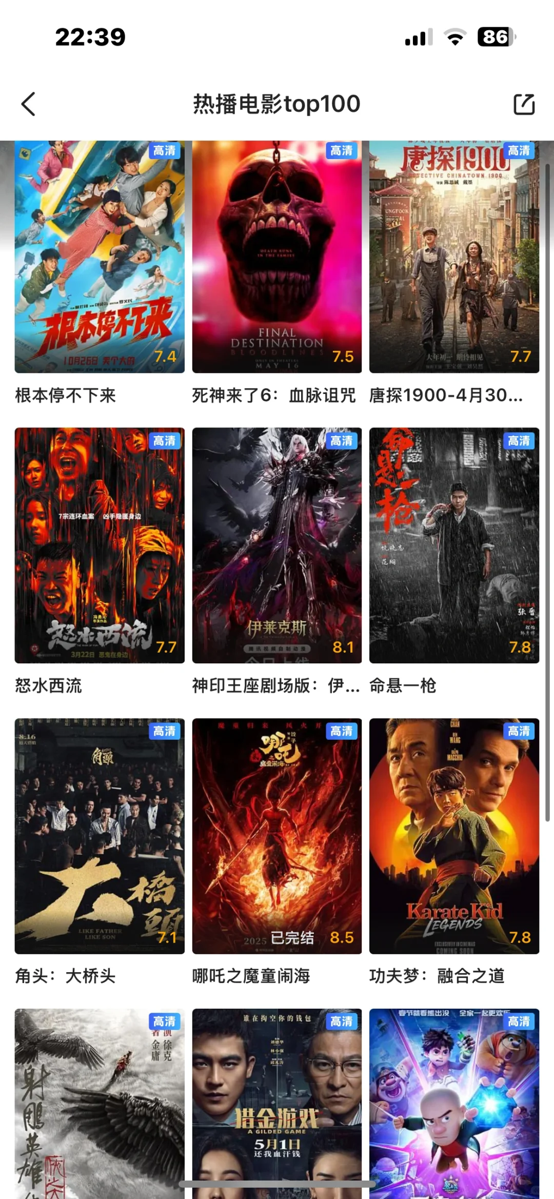 🎬追剧不求人！安卓iOS通用免费App大公开