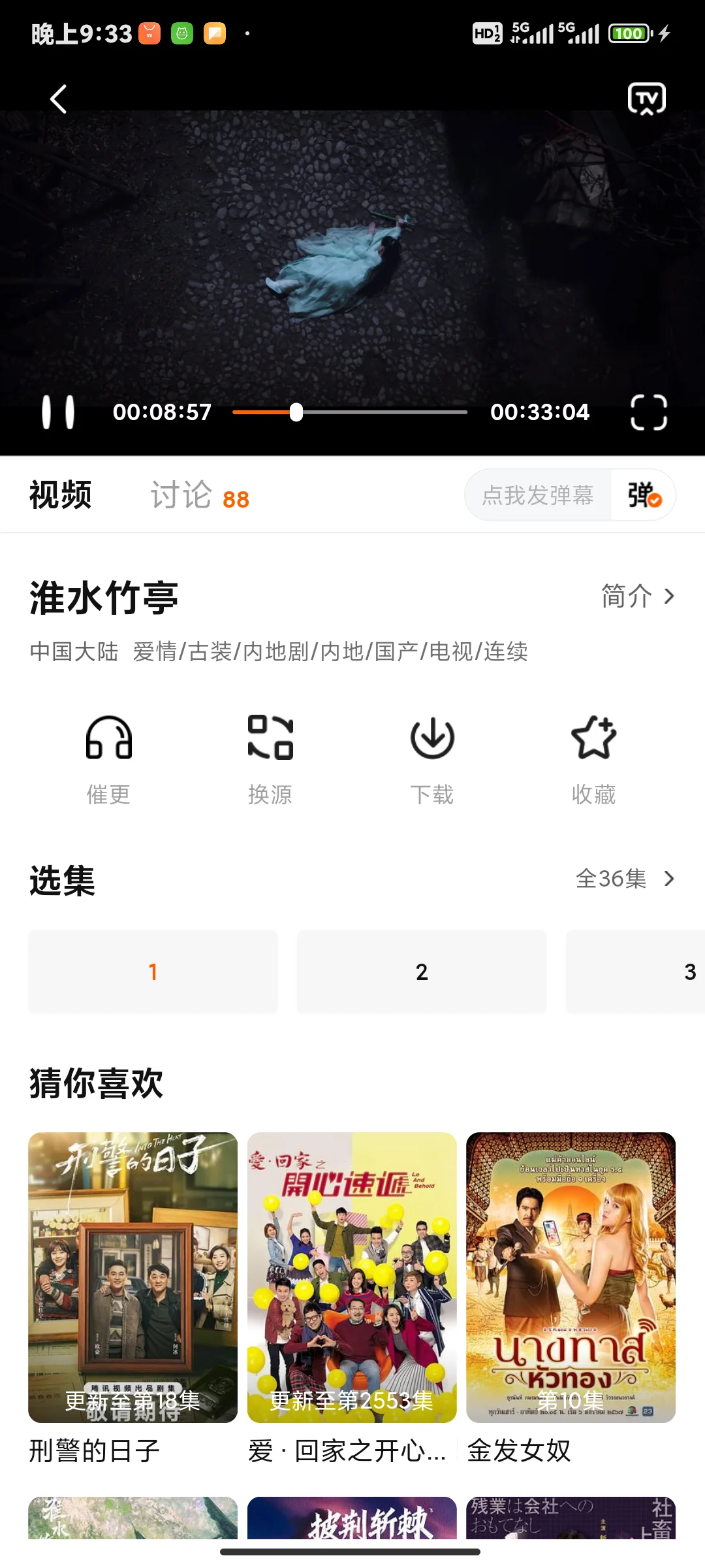免费追剧APP，苹果安卓通用