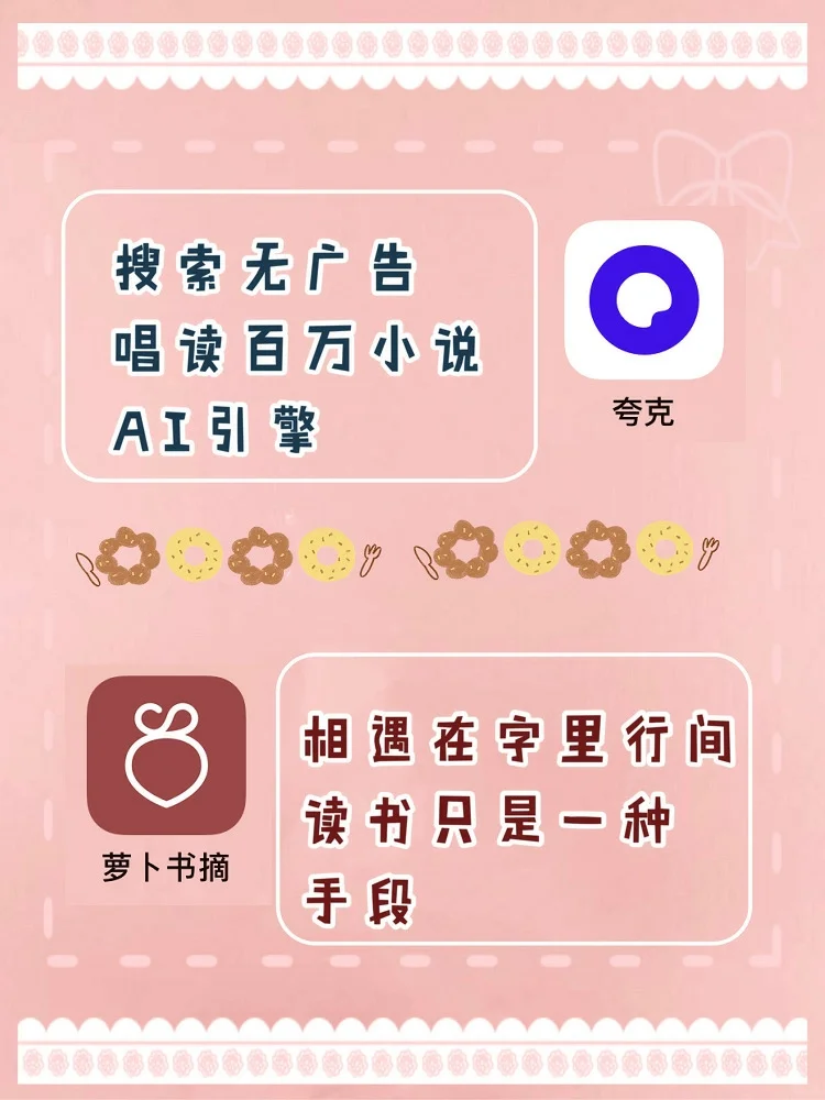 口碑炸裂🔥一定要get的15款APP女生必备