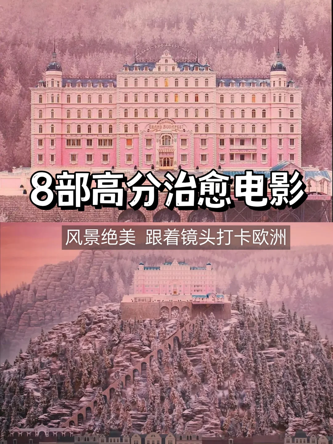 巨治愈‼️冬日假期周末宅家必看绝美电影