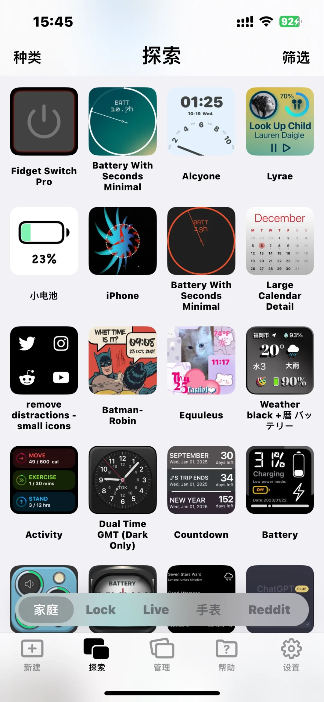 我愿意称这款软件为ios小组件之神！！！