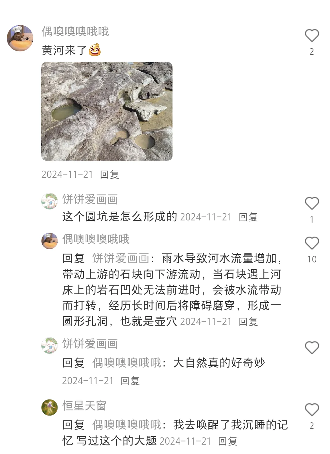 论地理老师的班味有多重。。。