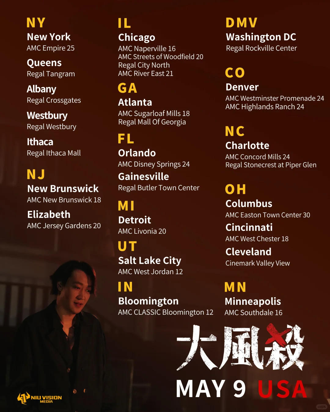 《大风杀》北美口碑突围!好评如潮!