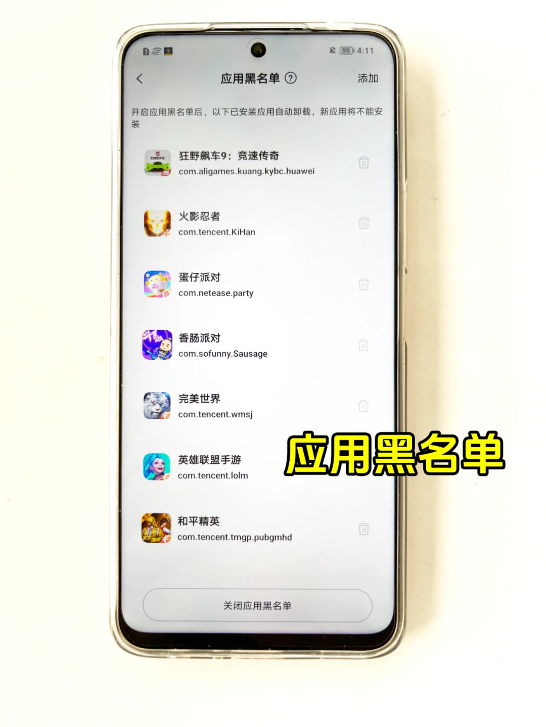 拯救孩子沉迷手机的APP来啦！太实用了！！