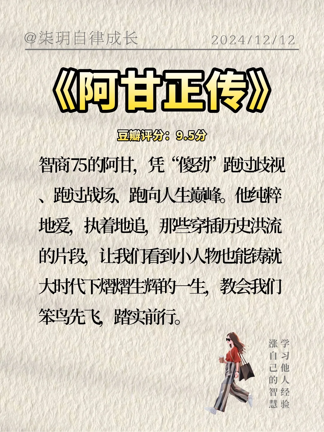 别再刷短视频了，值得反复观看的的高分电影