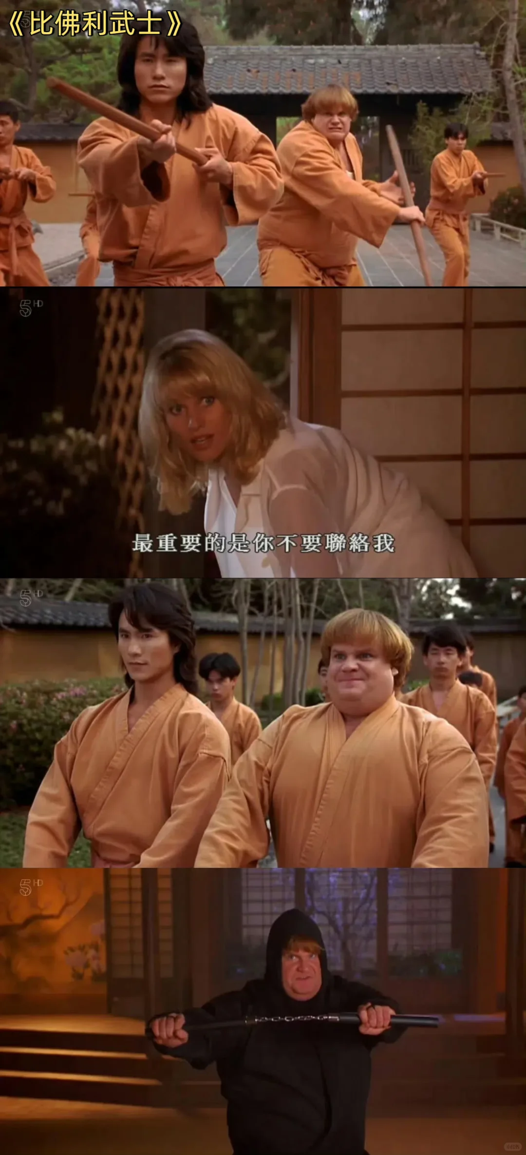 推荐十四部爆笑喜剧电影，专治不开心