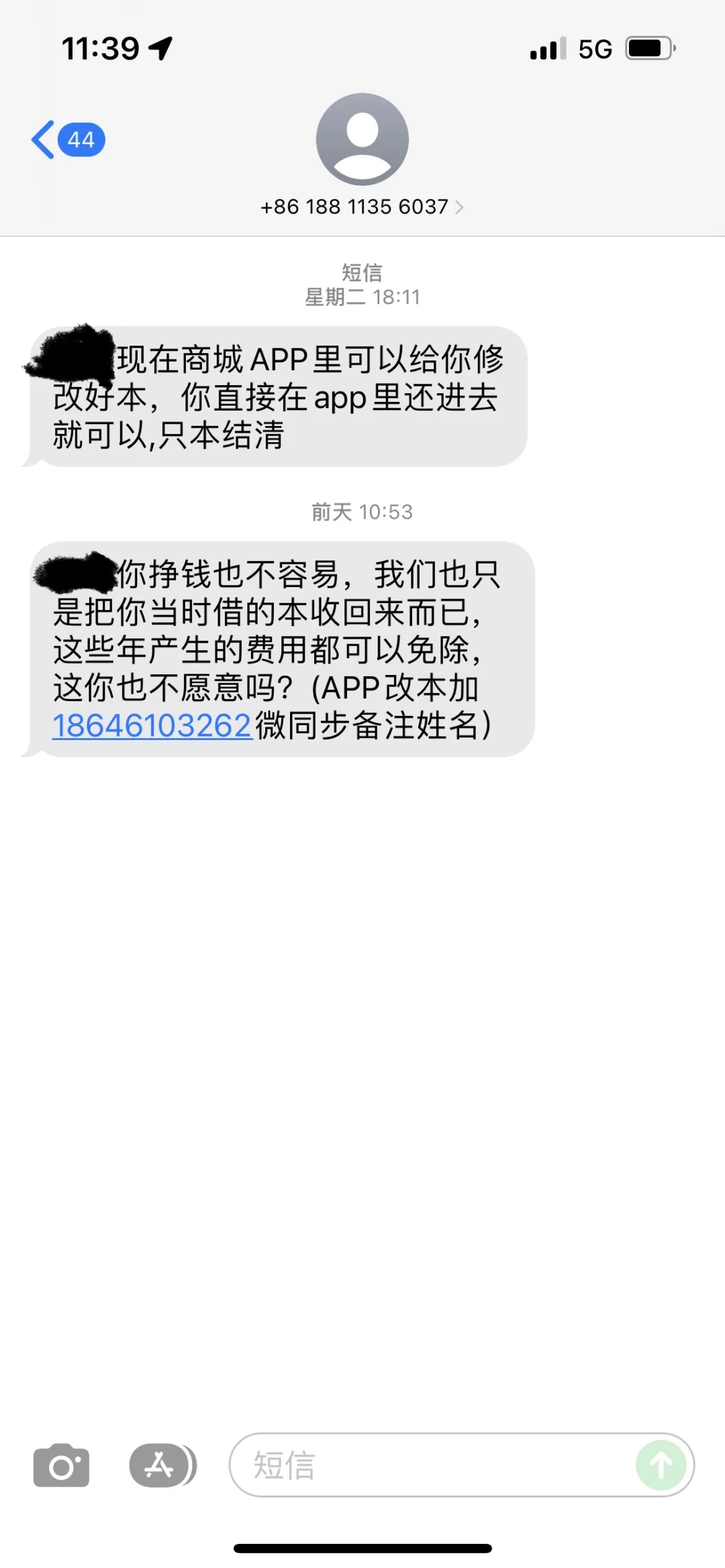 这是一种新型诈骗吗？