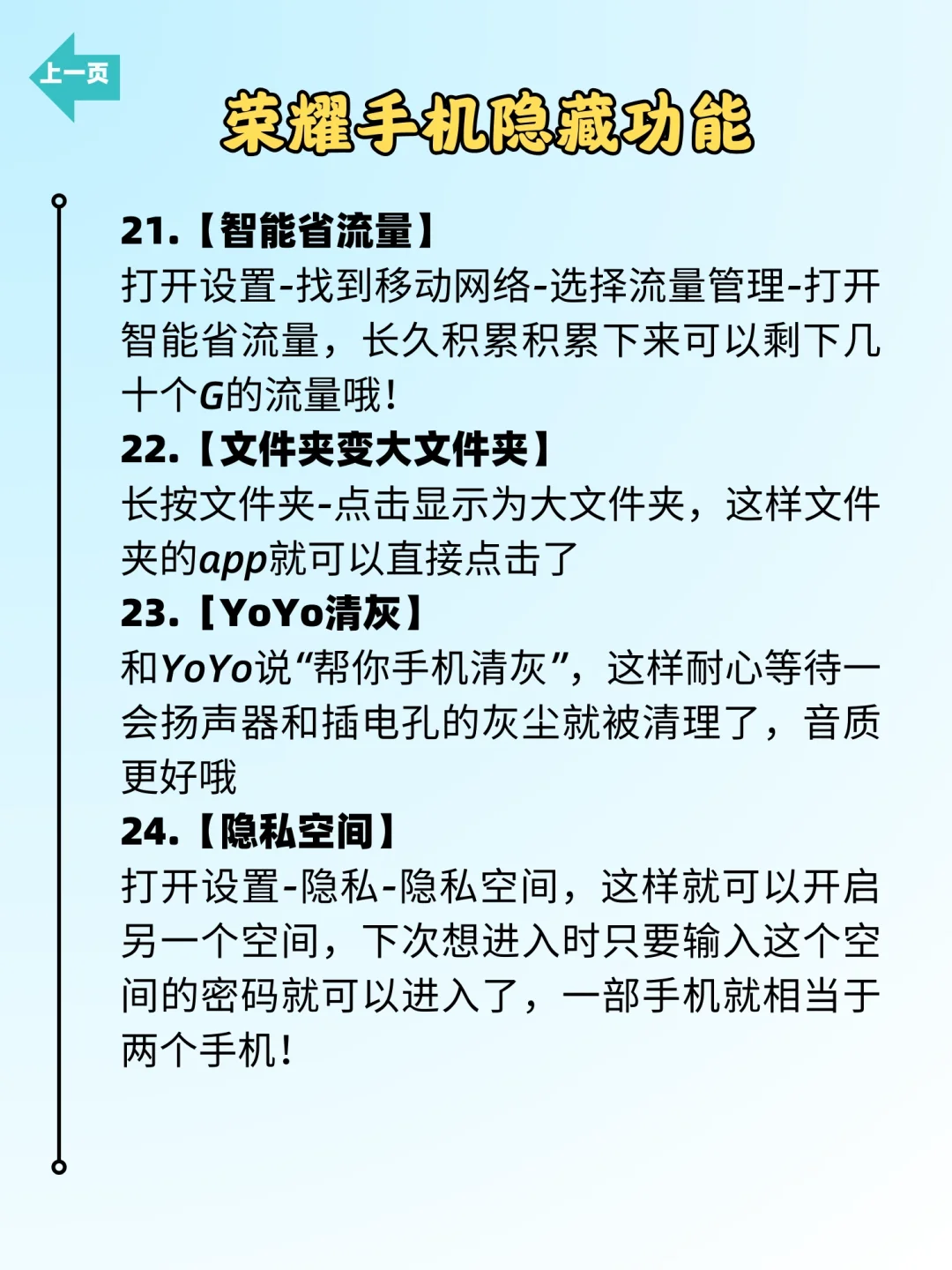你不知道荣耀手机隐藏功能‼️