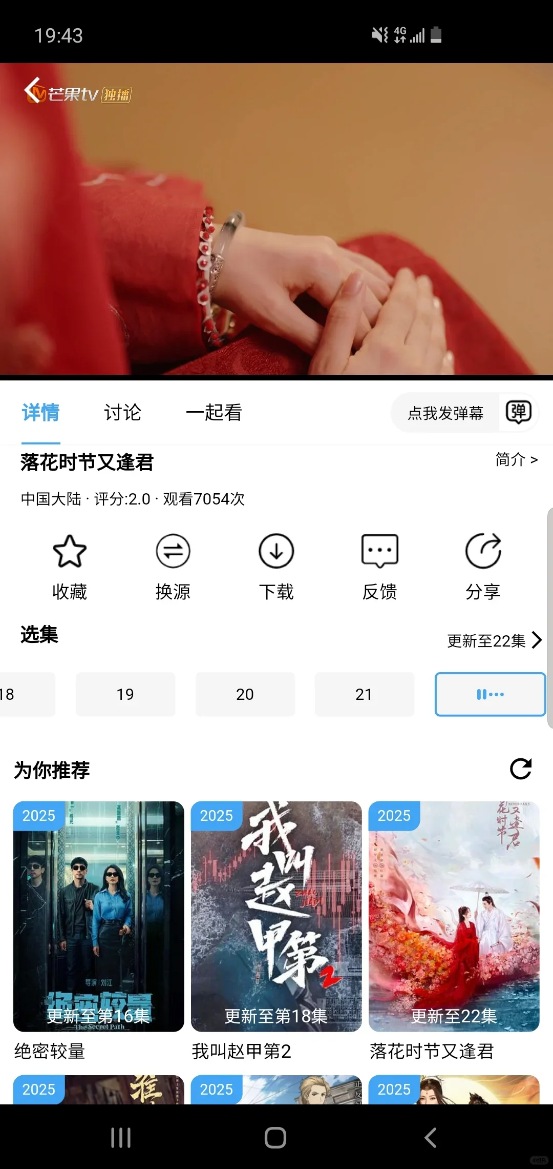 免费追剧App, 橘子平替,安卓苹果通用