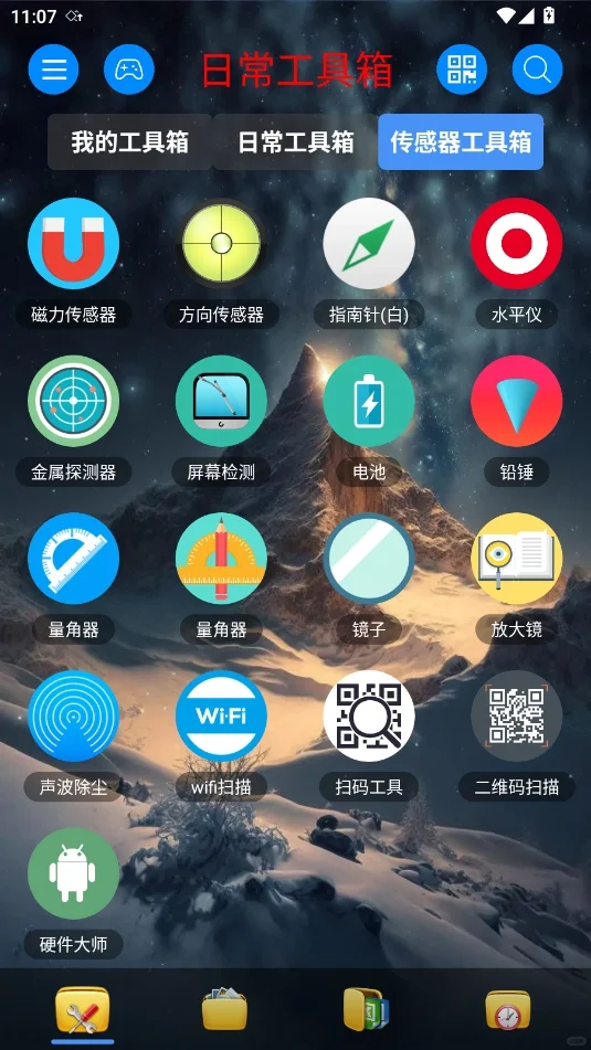 内含158中工具，功能强大方便你我他