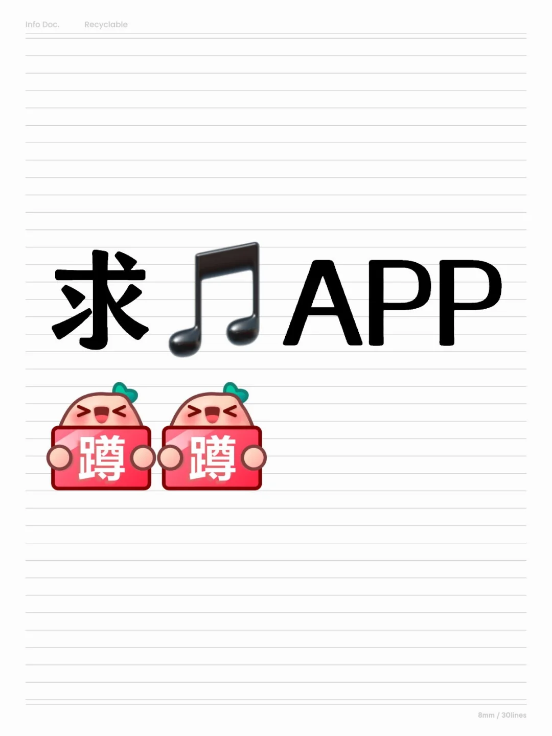 是不是市面上没有好用的🎵APP