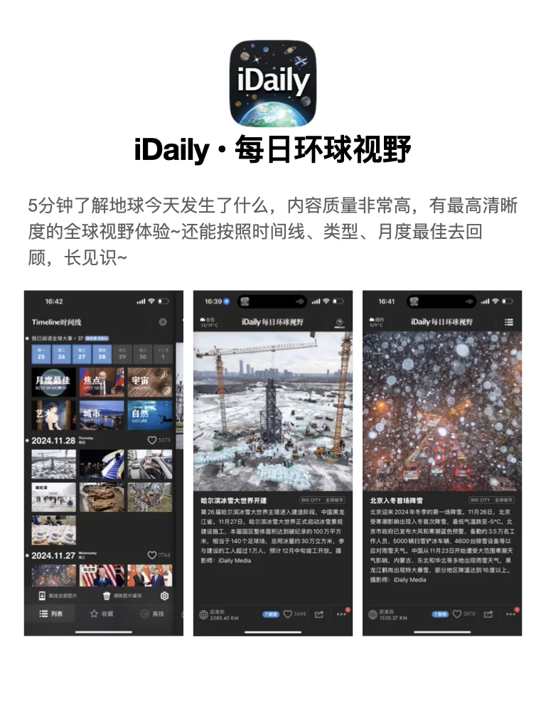 打破信息茧房，这些app帮我疯狂拓展眼界！