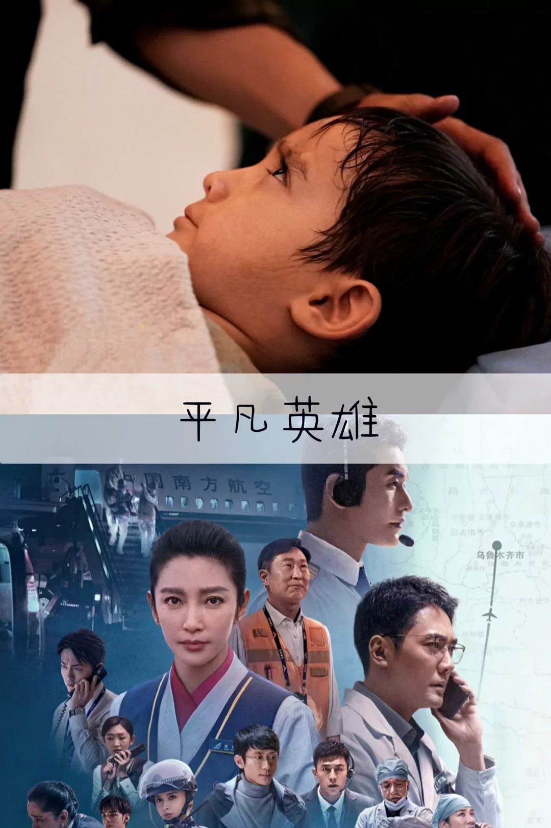 推荐17部催人泪下的国产电影