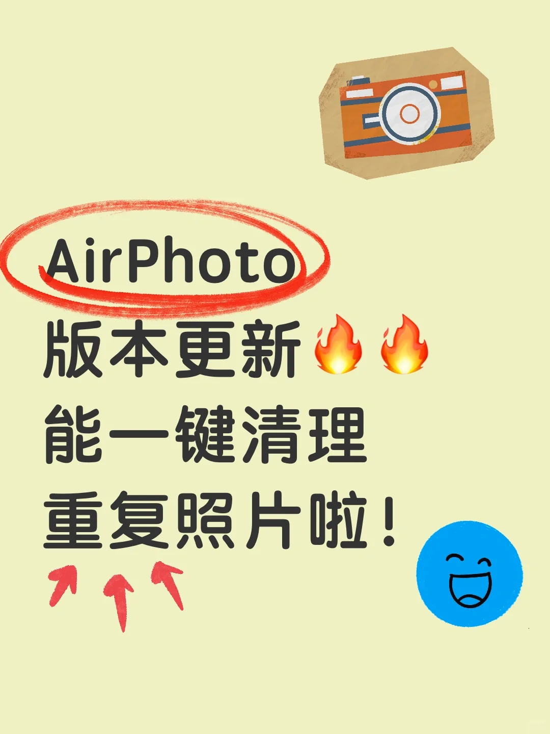 AirPhoto 可以一键清理🧹重复照片啦！