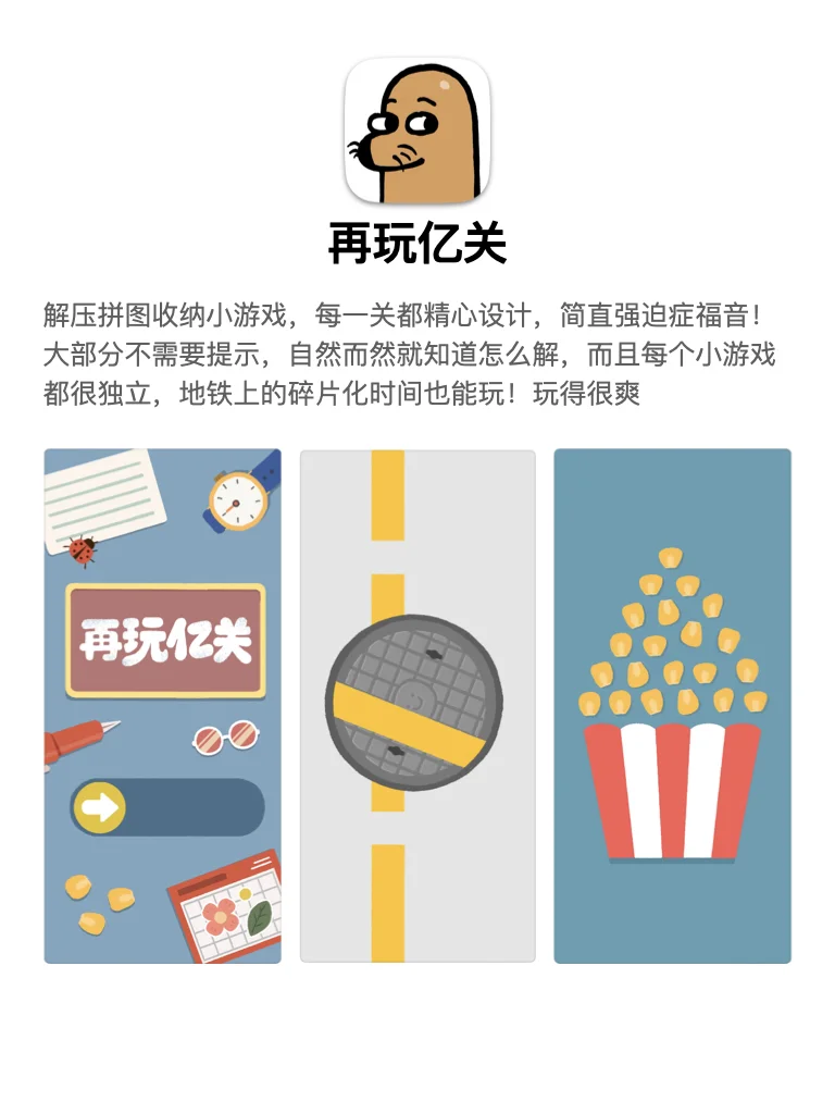 我的无聊救星!莫名其妙就玩了一整天