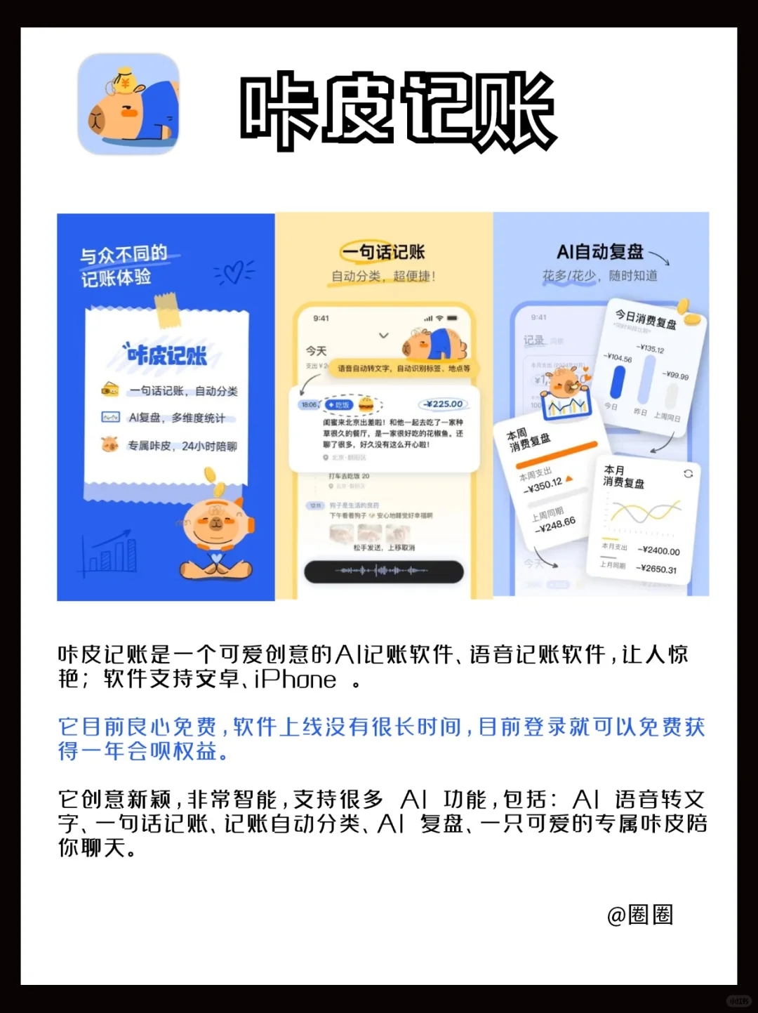 私藏6个小众但超上头的app‼️每个都超好用