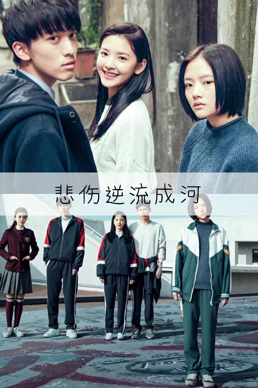 推荐17部催人泪下的国产电影