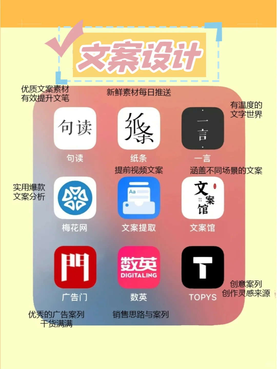 81个宝藏APP，姐妹们快学起来！