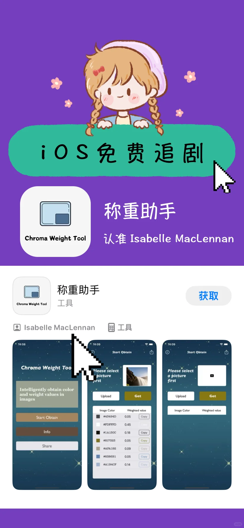 苹果应用商店的宝藏追剧软件