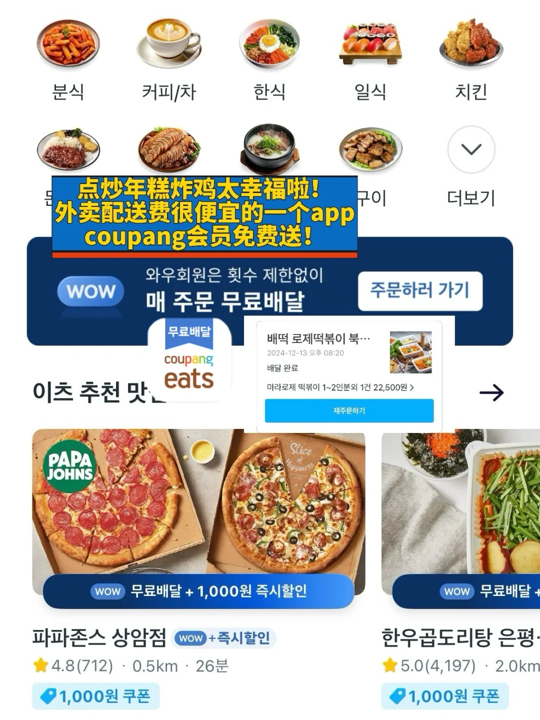 韩国留子看过来👀韩国生活必备APP超全版！