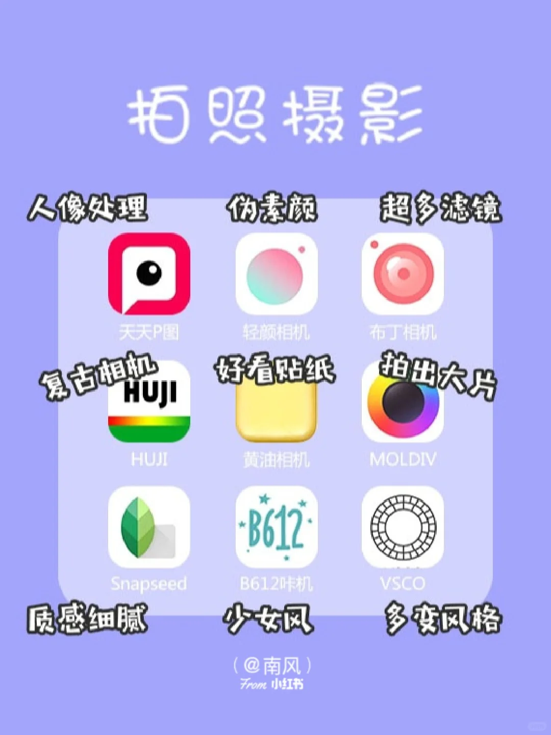 私藏！72款女生必备的手机app干货