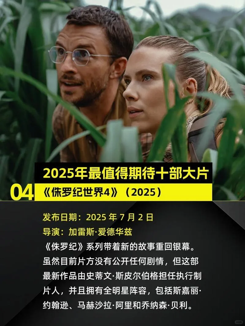 2025年最值得期待的十部好莱坞大片，冲冲冲