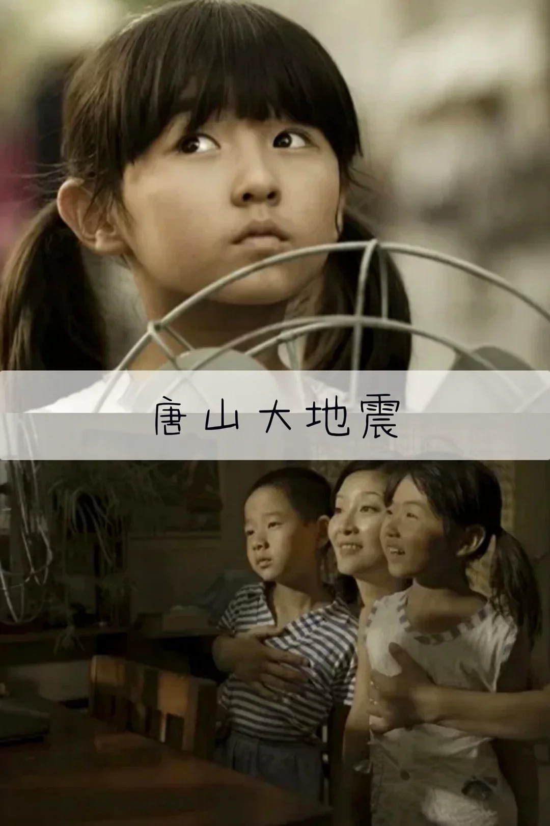 推荐17部催人泪下的国产电影