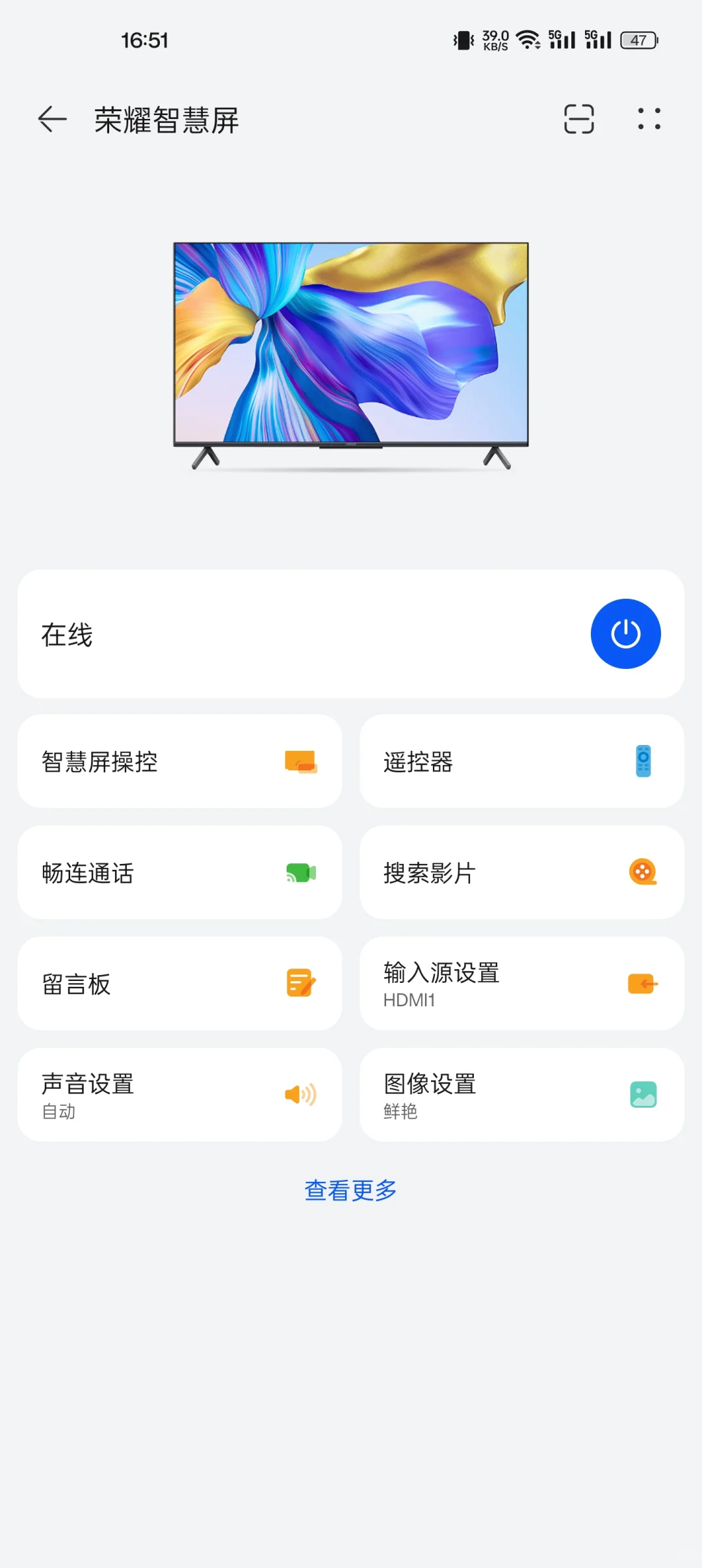 不会用智能设备的老人的大屏视频通话方案