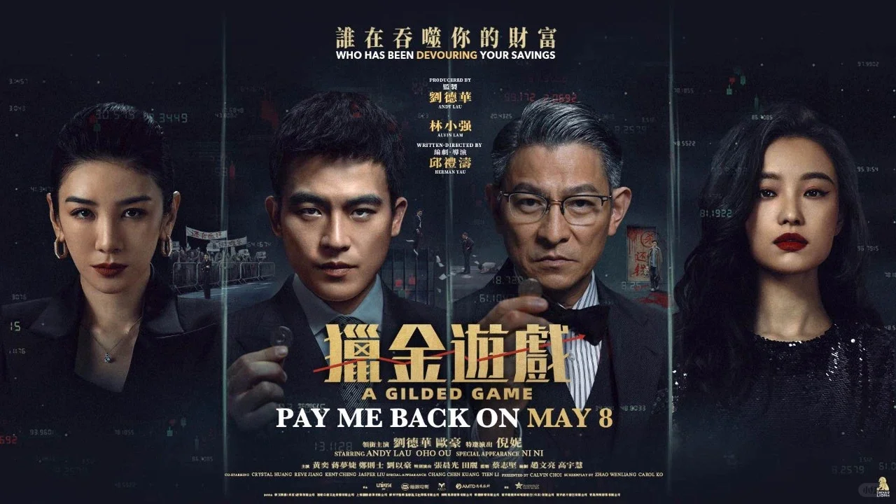 🇦🇺澳新上映!刘德华、欧豪领衔《猎金游戏》🎬